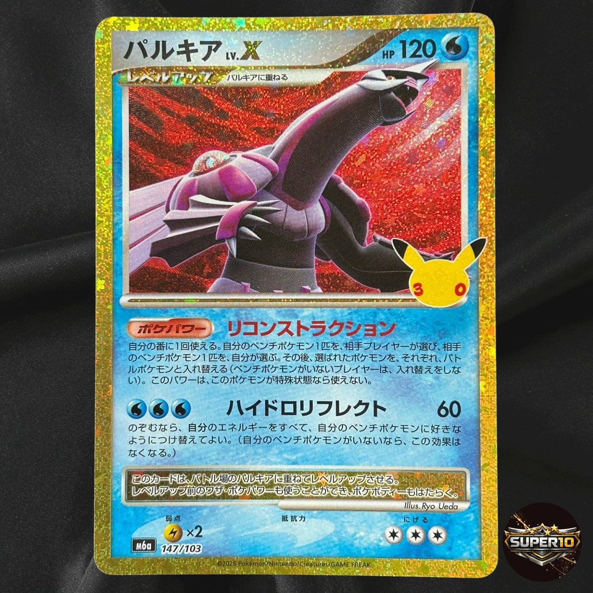 Palkia 147/103 M6a 30th Celebration Pokemon Card Japanese Near Mint