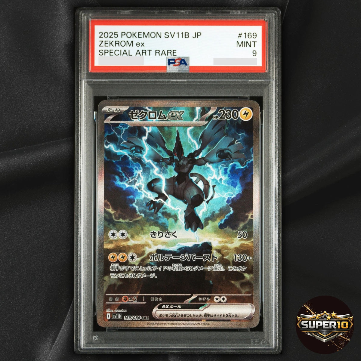 PSA 9 Zekrom EX SAR 169/086 SV11B Black Bolt Japanese Pokemon Card