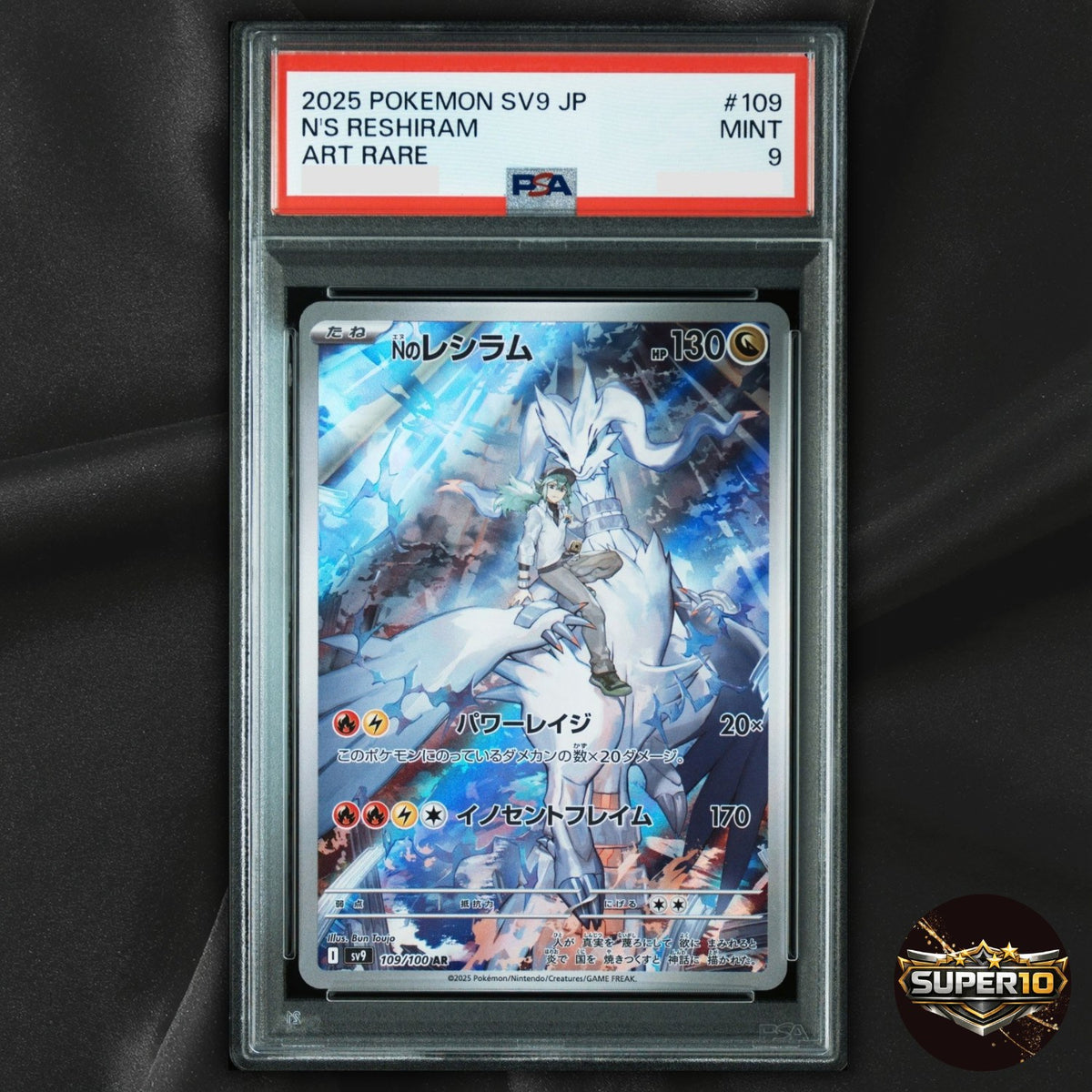 PSA 9 N's Reshiram AR 109/100 Battle Partners sv9 Pokemon Card Game Japanese
