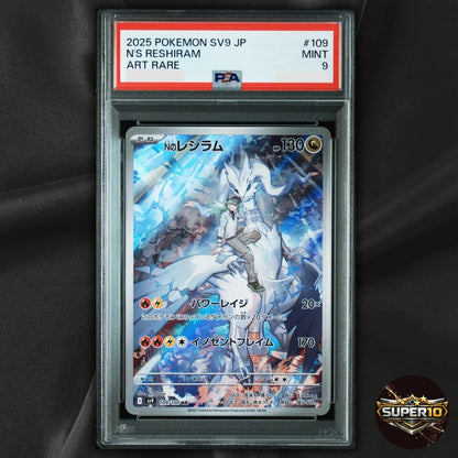 PSA 9 N's Reshiram AR 109/100 Battle Partners sv9 Pokemon Card Game Japanese
