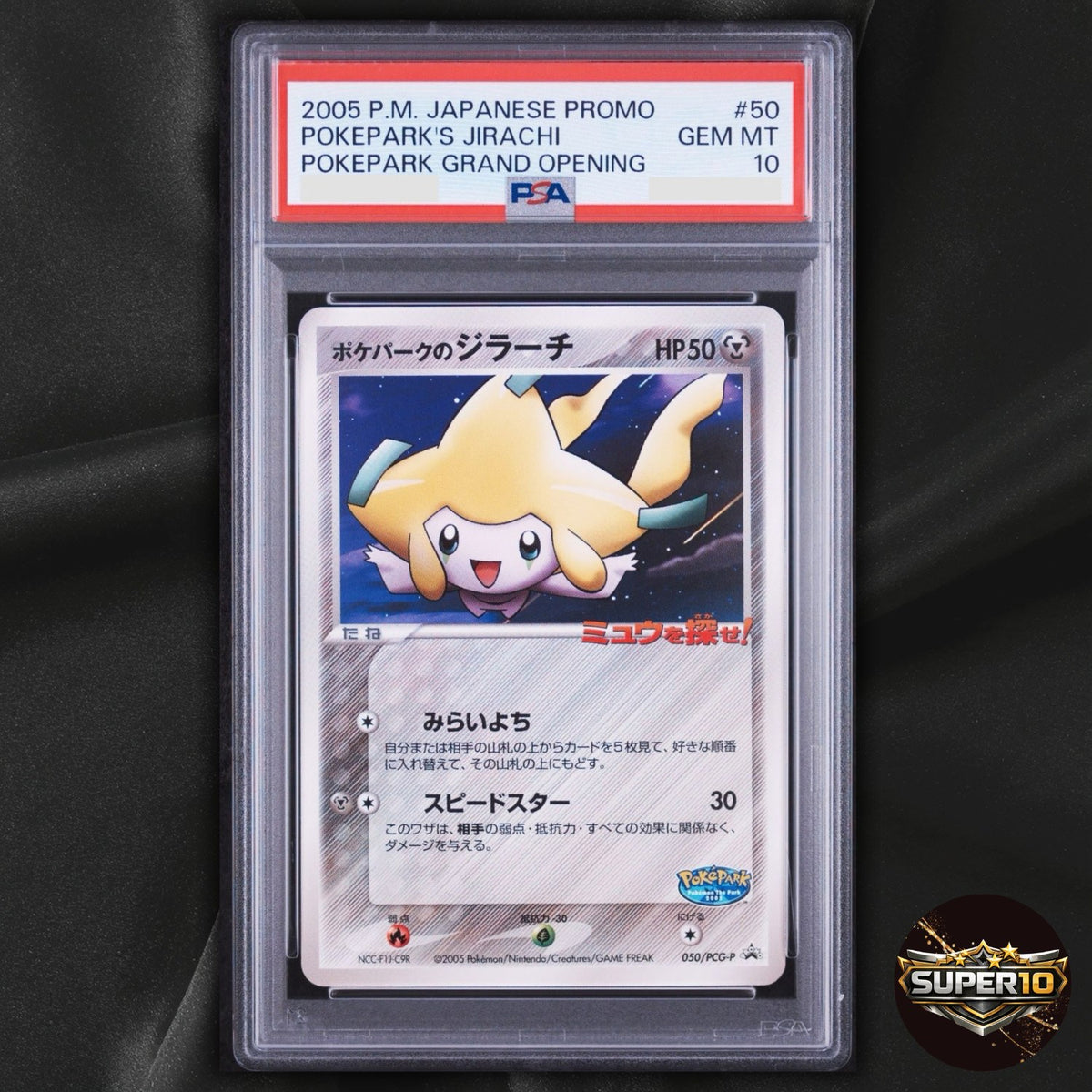 PSA 10 Pokepark's Jirachi 050/PCG-P PokePark Promo 2005 Japanese