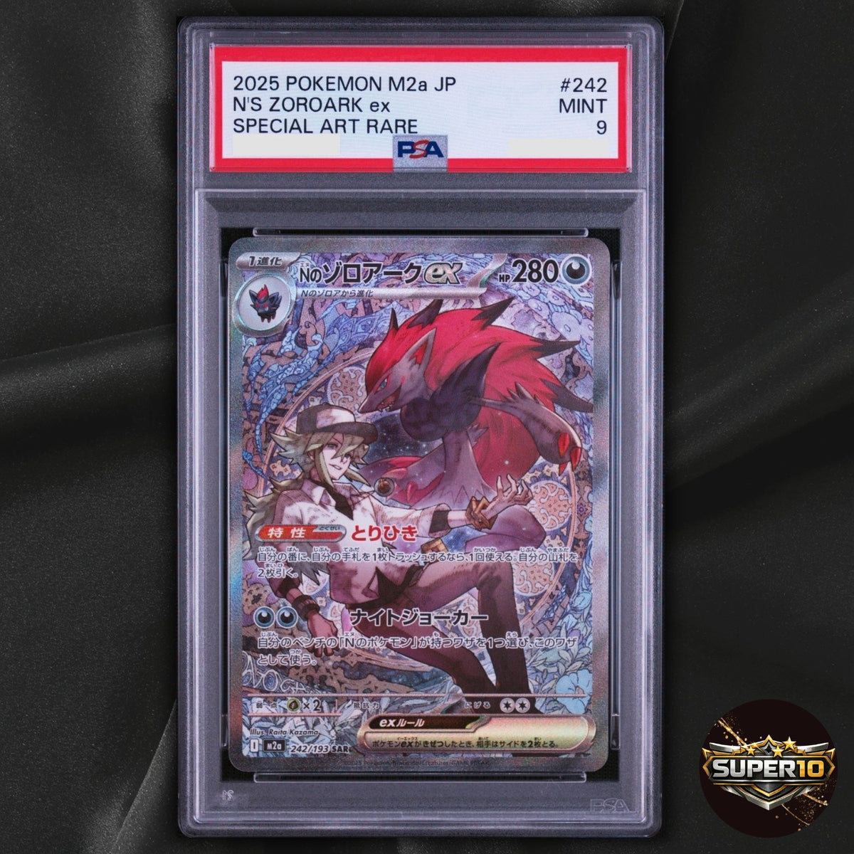 PSA 9 N's Zoroark ex SAR 242/193 MEGA Dream ex M2a Pokemon Card Japanese