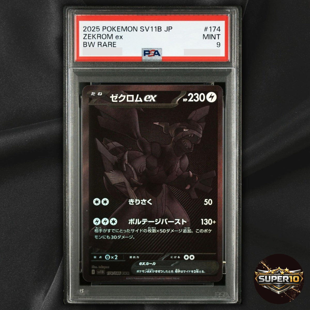 PSA 9 Pokemon 2025 Zekrom ex 174/086 BWR Black Bolt Japanese