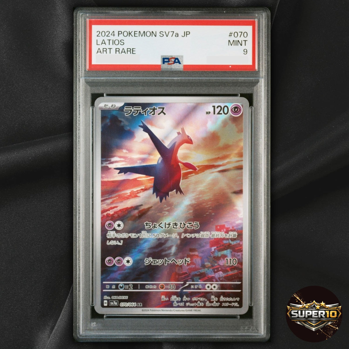 PSA 9 Latios 070/064 AR SV7a Paradise Dragona Holo Pokemon Japanese