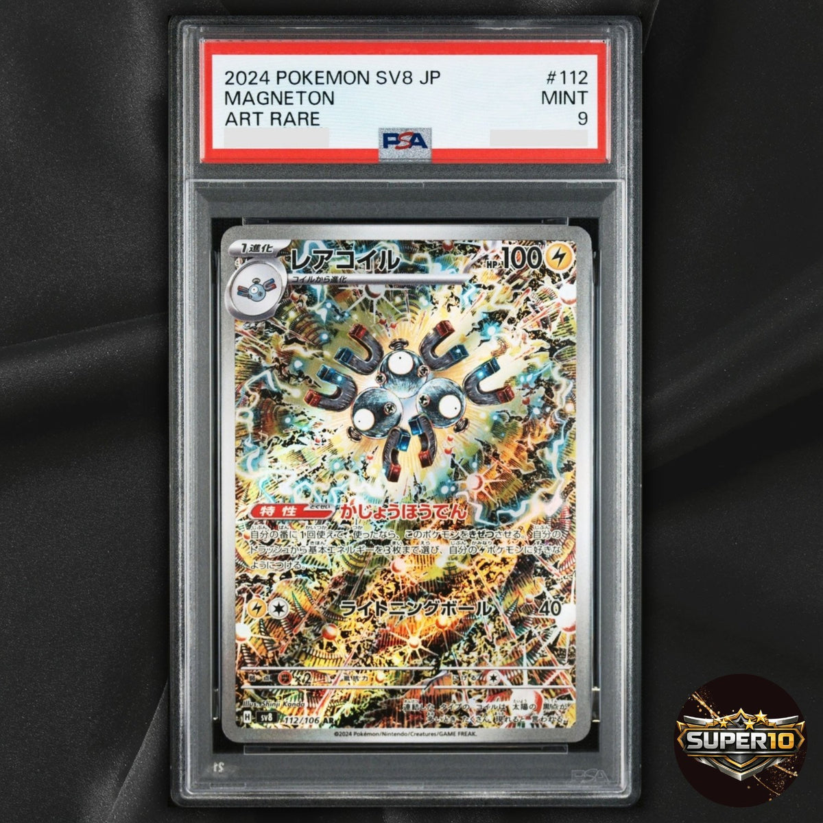 PSA 9 Magneton AR 112/106 SV8 Super Electric Breaker Japanese Pokemon