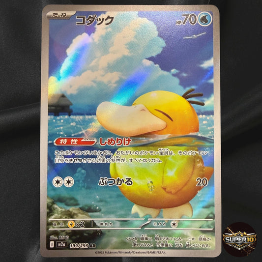 Psyduck AR 199/193 M2a MEGA Dream ex Pokemon Card Japanese Near Mint