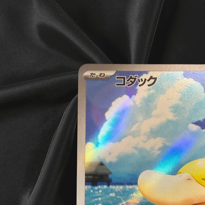 Psyduck AR 199/193 M2a MEGA Dream ex Pokemon Card Japanese Near Mint