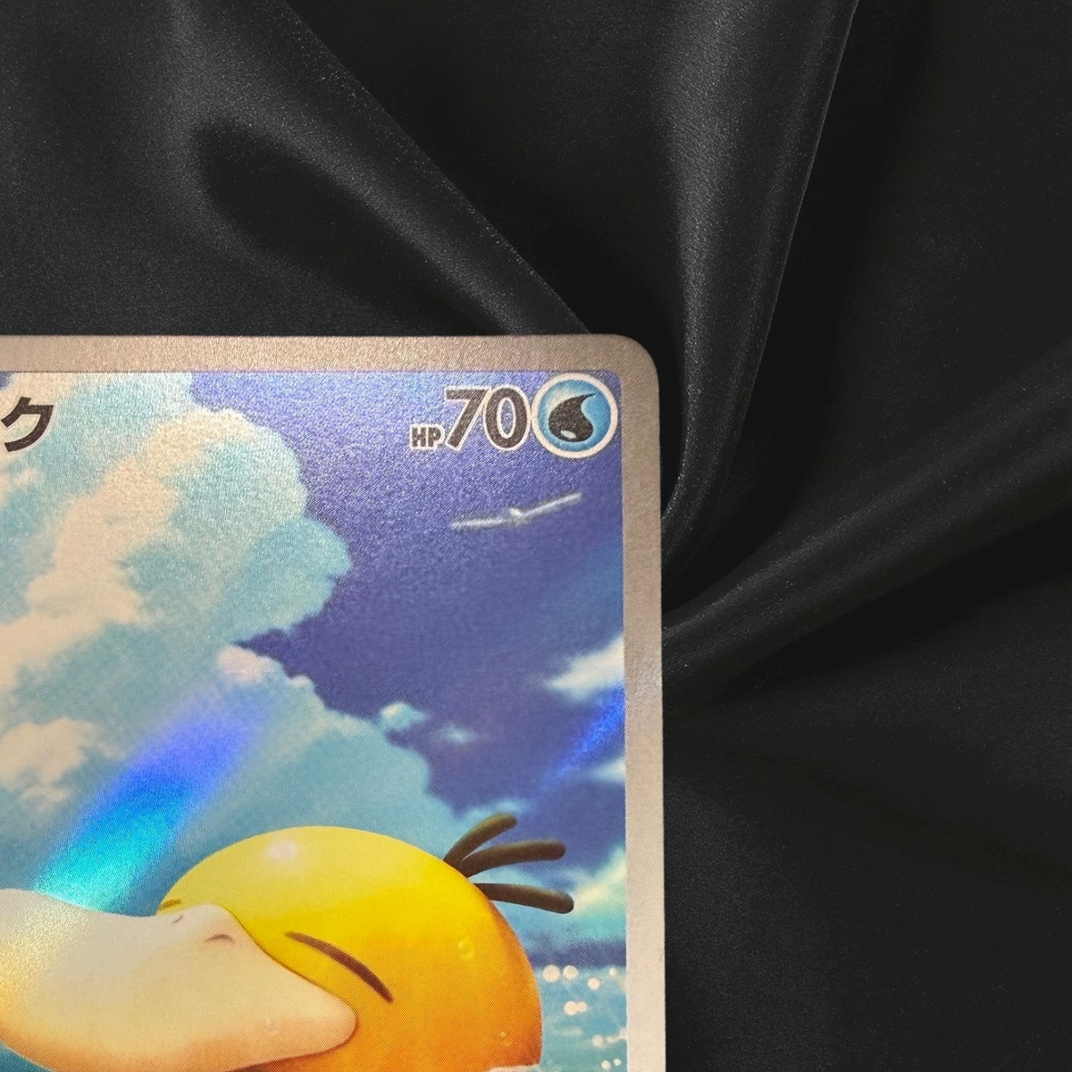 Psyduck AR 199/193 M2a MEGA Dream ex Pokemon Card Japanese Near Mint