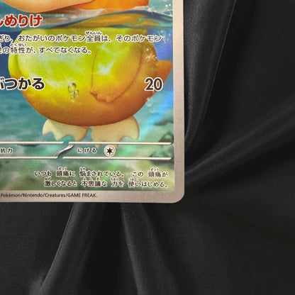 Psyduck AR 199/193 M2a MEGA Dream ex Pokemon Card Japanese Near Mint