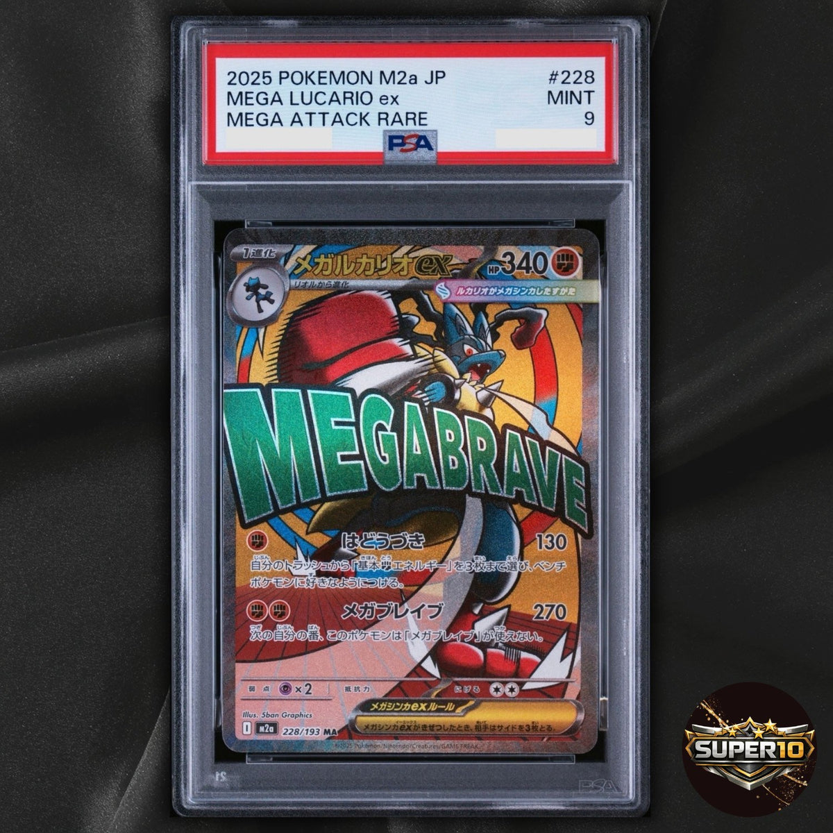 PSA 9 Mega Lucario ex MA 228/193 M2a MEGA Dream ex Pokemon Card Japanese