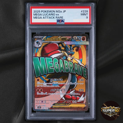 PSA 9 Mega Lucario ex MA 228/193 M2a MEGA Dream ex Pokemon Card Japanese