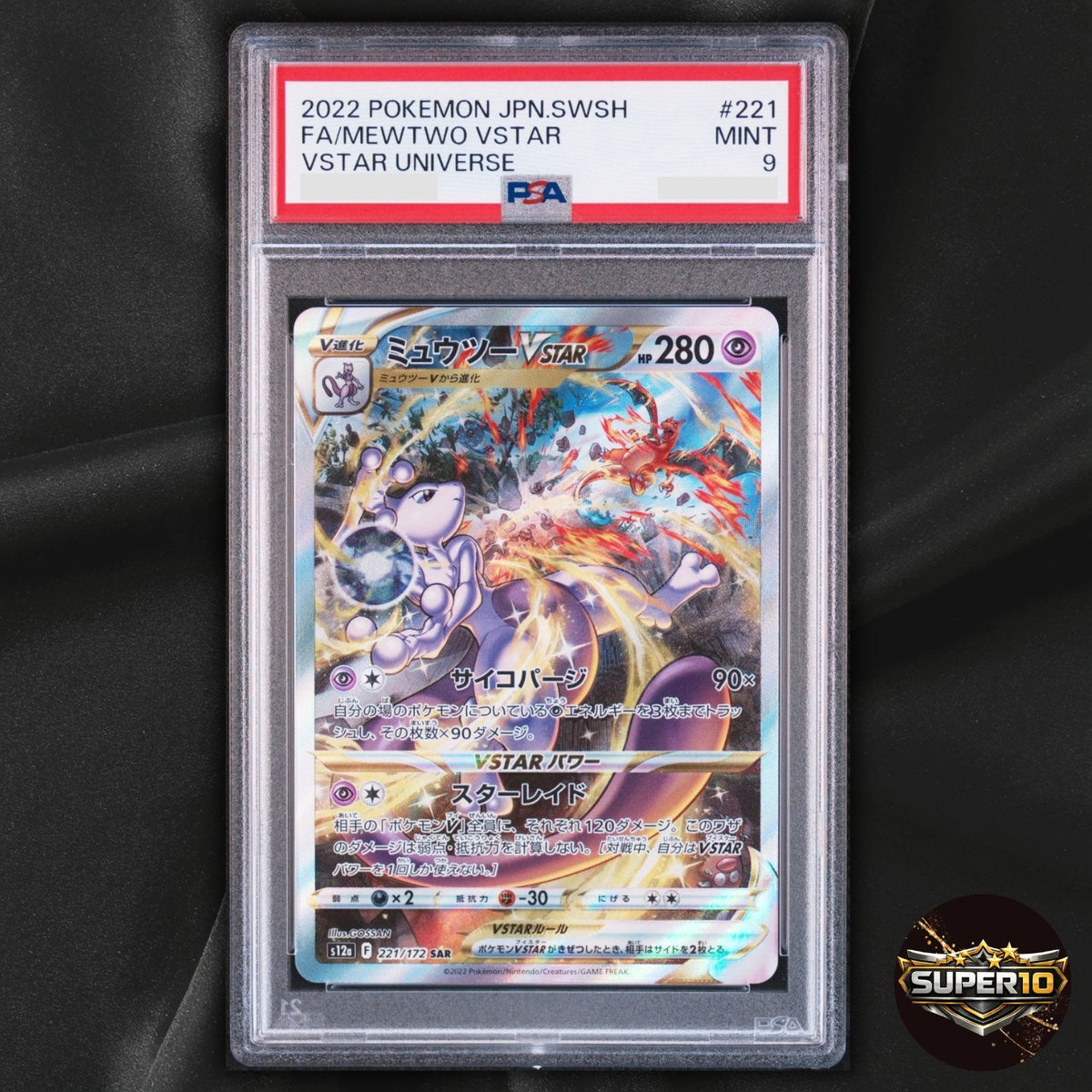 PSA 9 Mewtwo Vstar 221/172 SAR Vstar Universe Japanese Art Rare