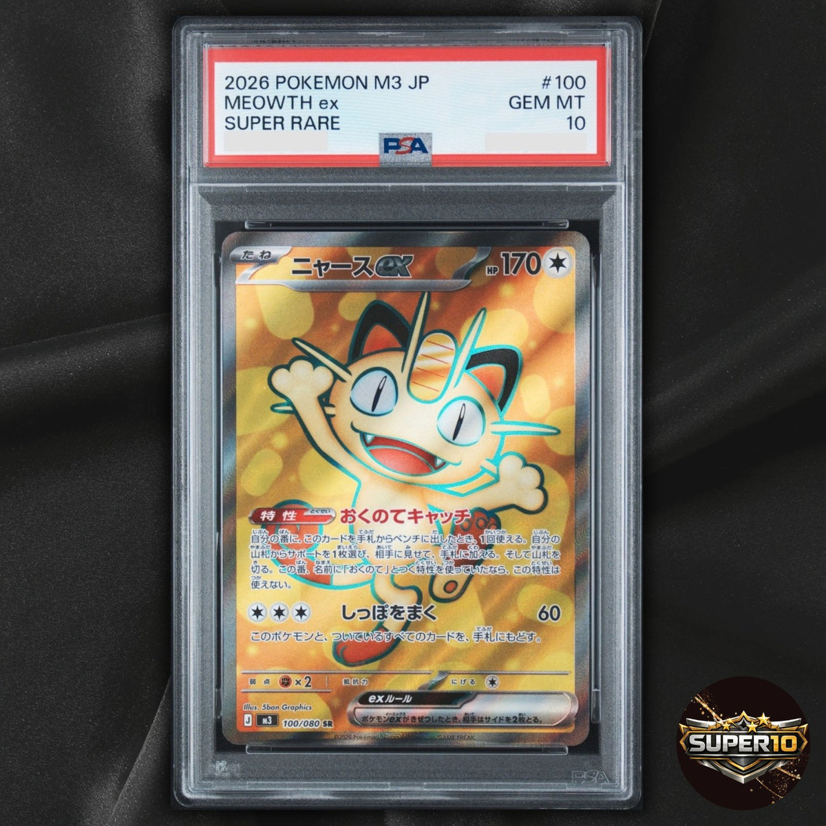 PSA 10 Meowth ex SR 100/080 Nihil Zero pokemon card Japanese