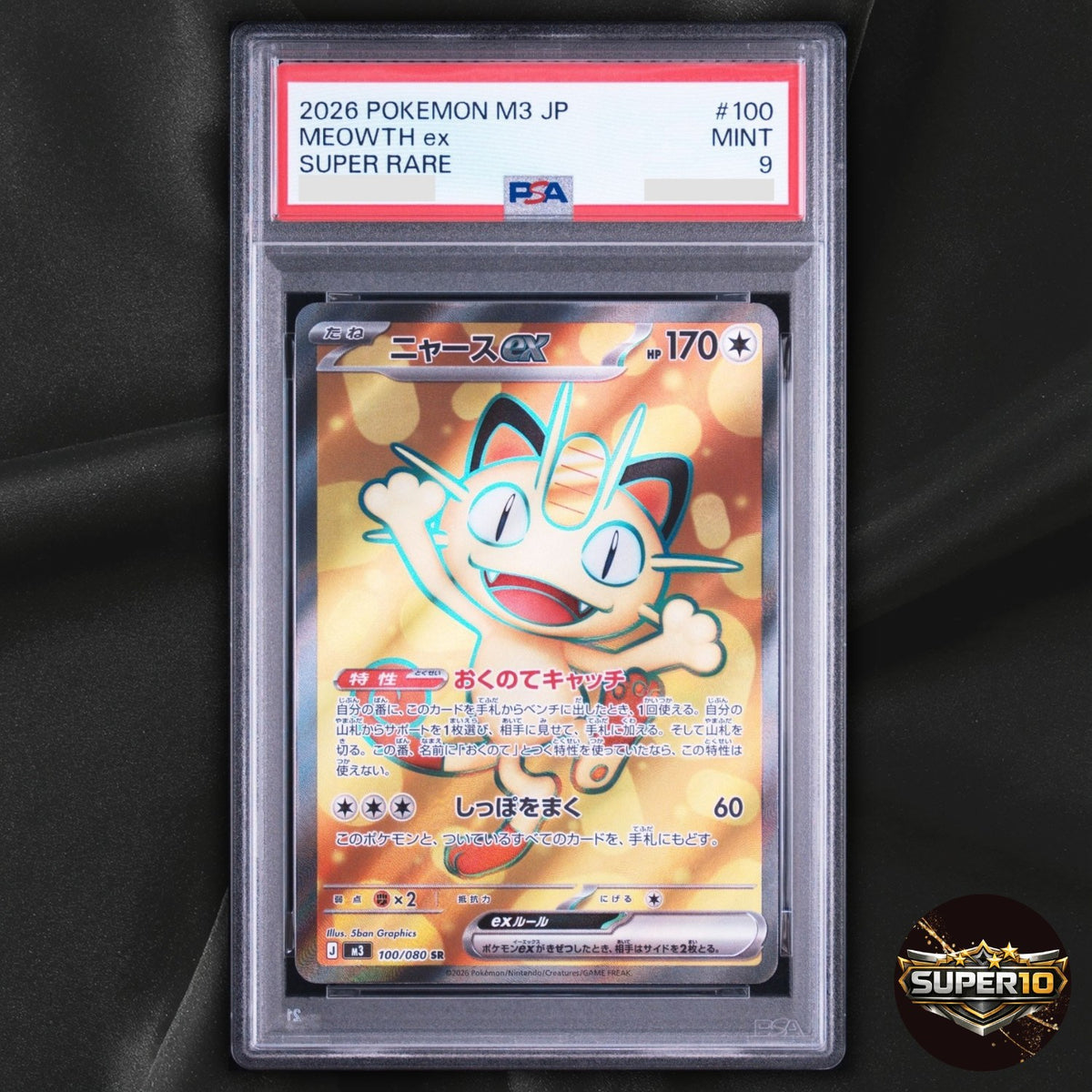 PSA 9 Meowth ex SR 100/080 Nihil Zero pokemon card Japanese