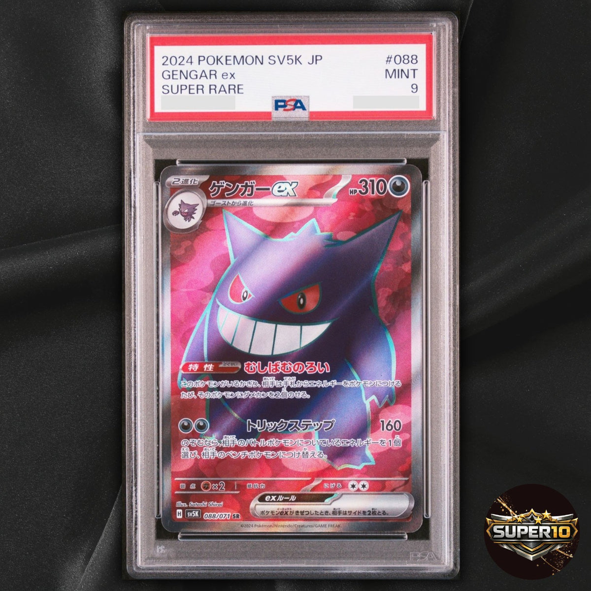 PSA 9 Gengar SR 088/071 SV5K Wild Force Pokemon Card Japanese