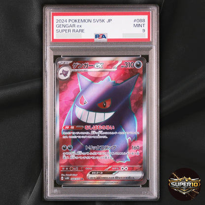 PSA 9 Gengar SR 088/071 SV5K Wild Force Pokemon Card Japanese