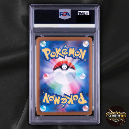 Pokemon Card Mimikyu VMAX CSR 234/184 s8b VMAX Climax Japanese