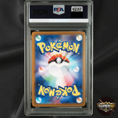 PSA 10 Pikachu ex RR 033/106 Super Electric Breaker sv8 Pokemon Card Japanese