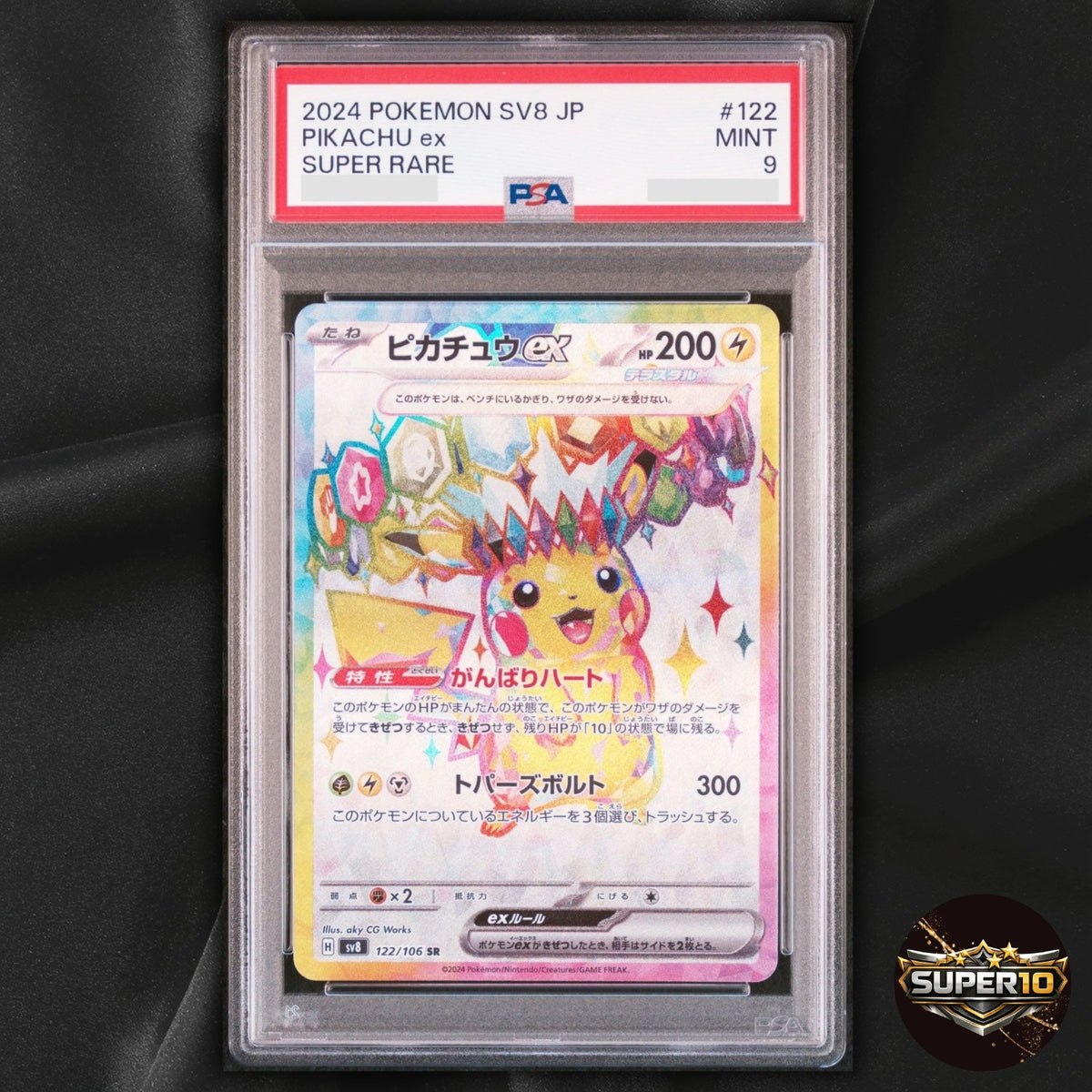 PSA 9 Pikachu ex Holo 122/106 SR Super Electric Breaker Japanese
