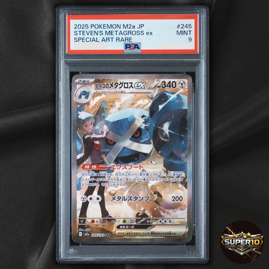 PSA 9 Steven's Metagross SAR 245/193 MEGA Dream ex M2a Pokemon Card Japanese
