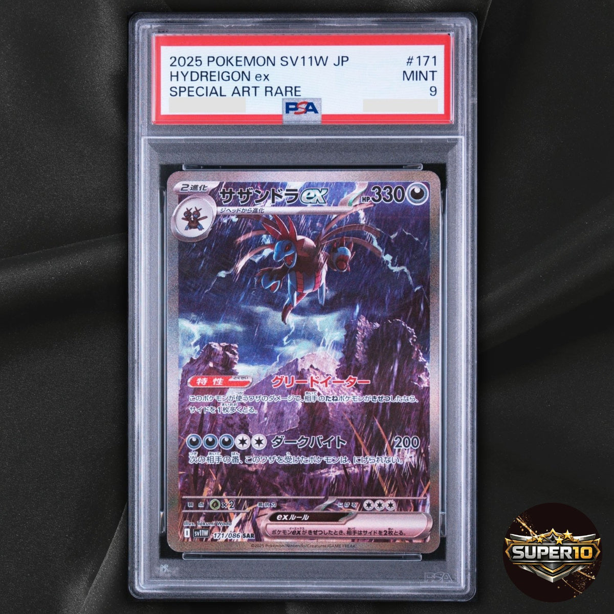 PSA 9 Hydreigon ex 171/086 SAR White Flare SV11W Pokemon Card Japanese