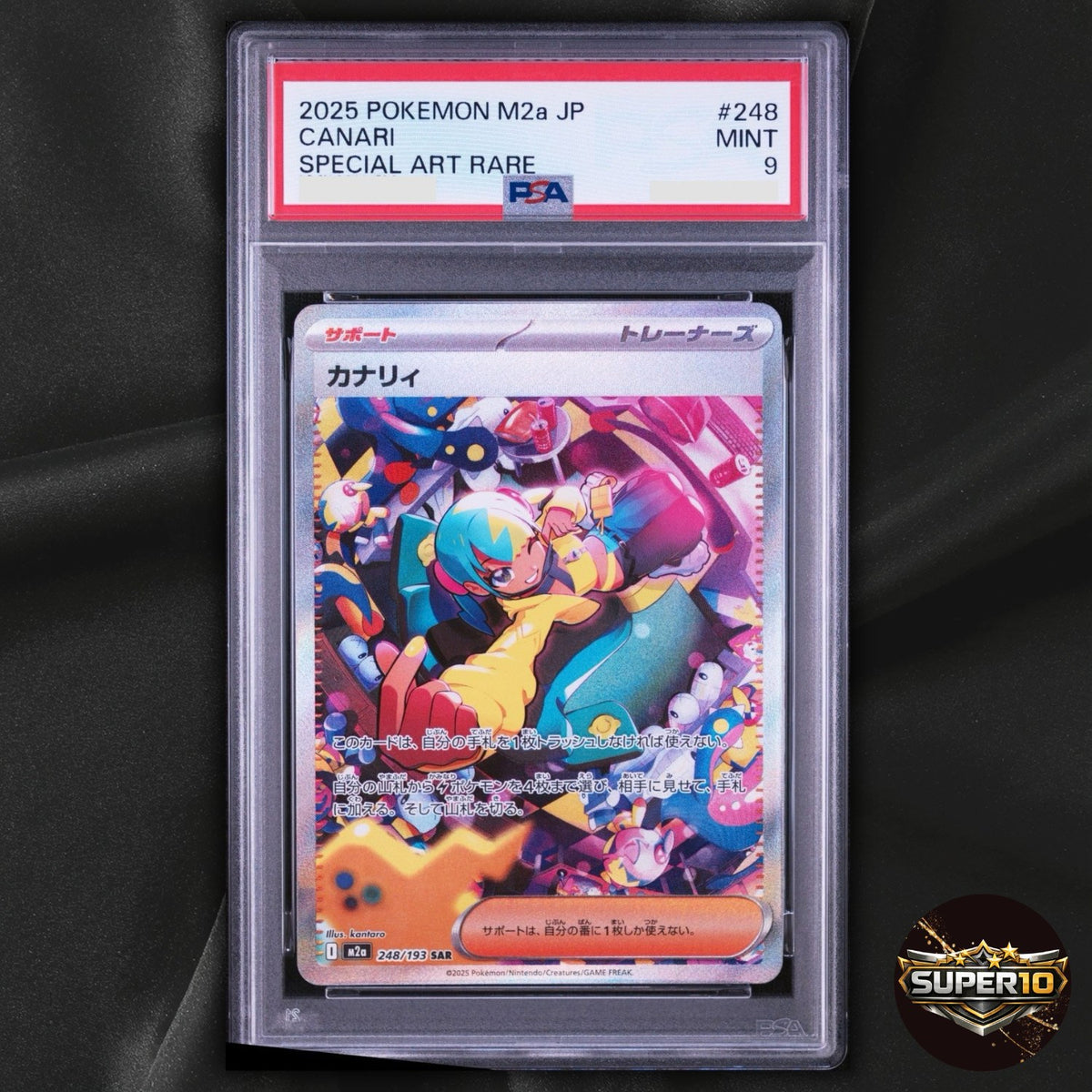 PSA 9 Canari SAR 248/193 M2a Mega Dream ex Pokemon Card Japanese