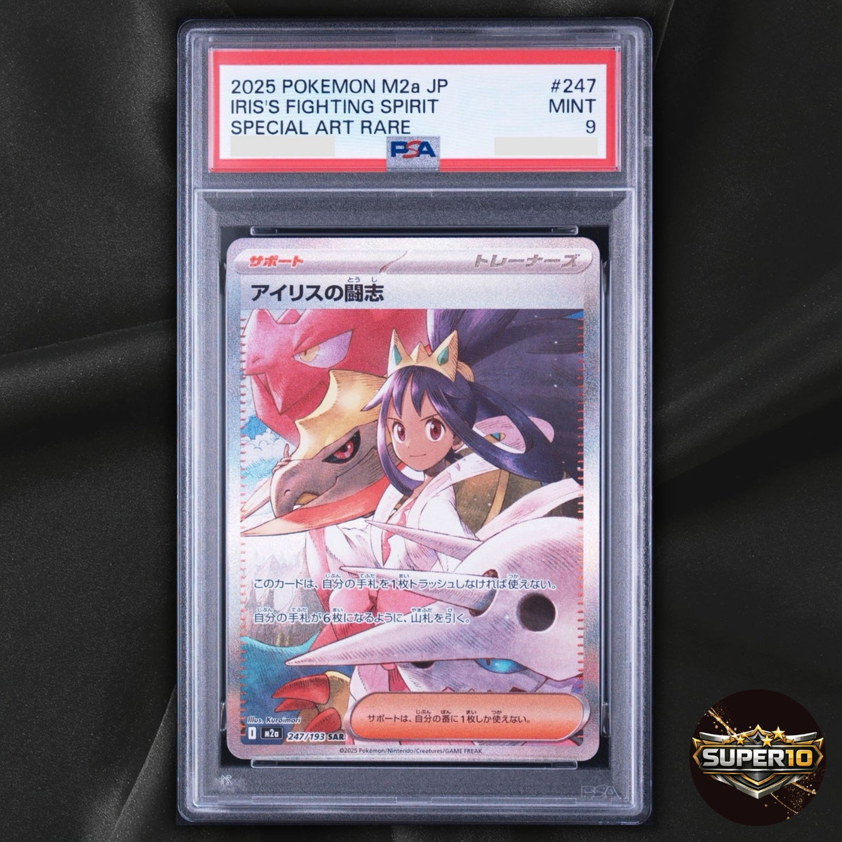 PSA 9 Iris's Fighting Spirit SAR 247/193 M2a Mega Dream ex Pokemon Japanese