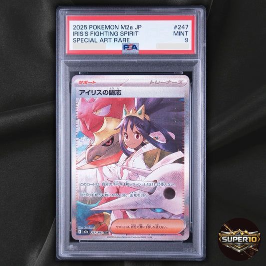 PSA 9 Iris's Fighting Spirit SAR 247/193 M2a Mega Dream ex Pokemon Japanese