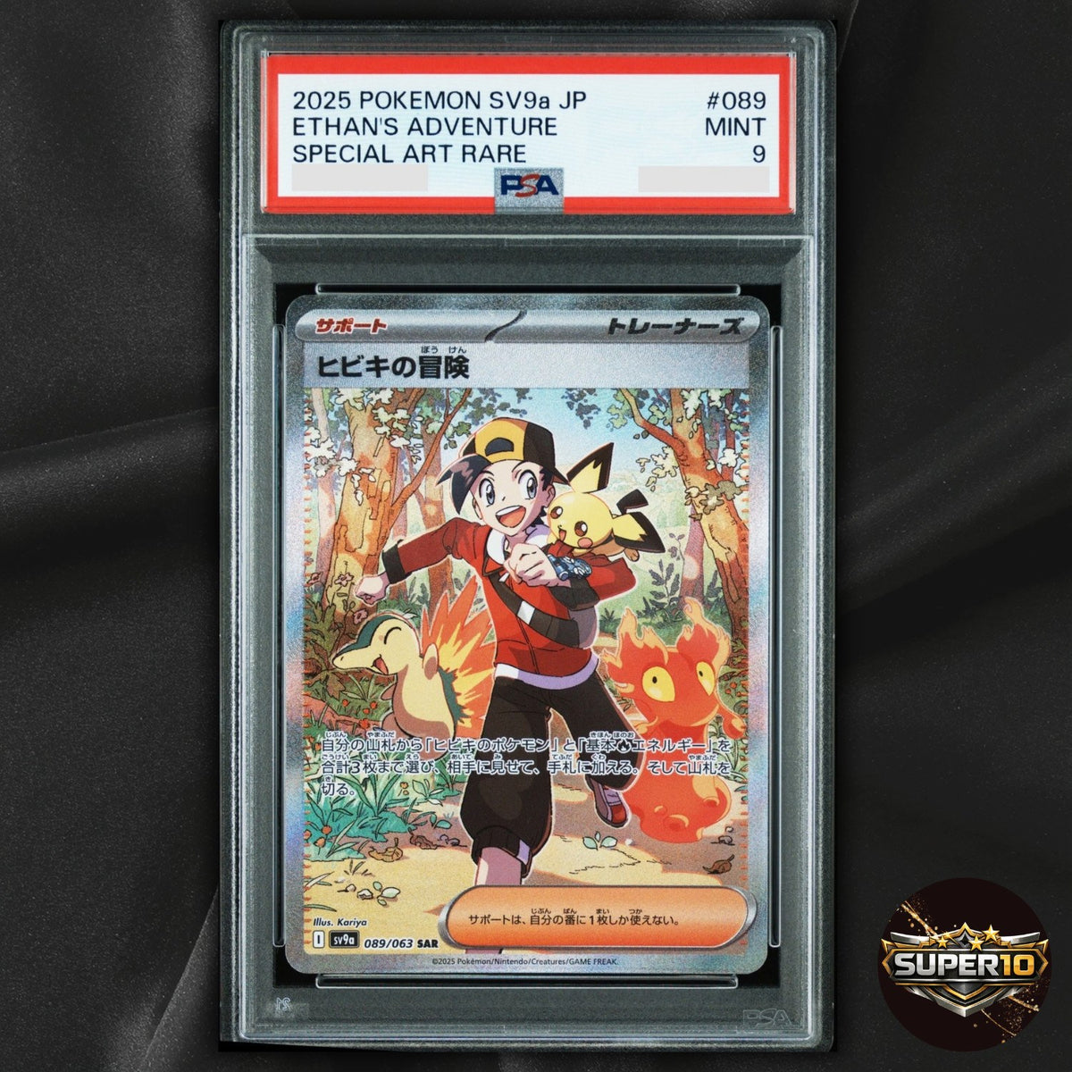PSA 9 Ethan's Adventure SAR 089/063 sv9a Pokemon Card Japanese Heat Wave Arena