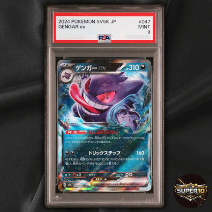 PSA 9 Gengar ex RR 047/071 SV5K Wild Force Pokemon Card Japanese