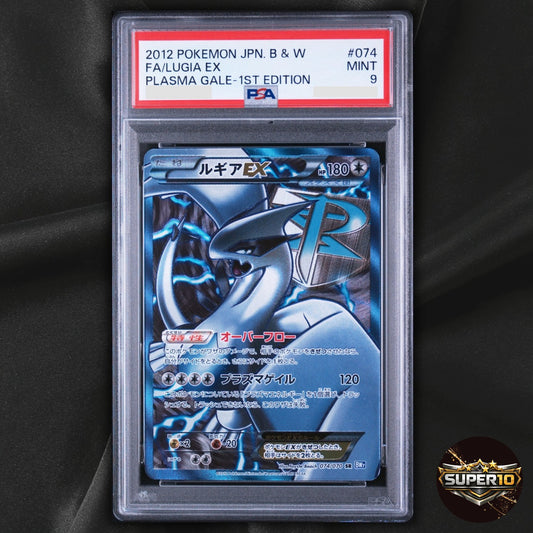 PSA 9 Lugia EX SR Plasma Gale 074/070 Japanese Holo Card