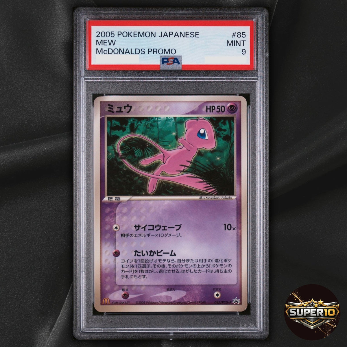 PSA 9 Mew 085/PCG-P McDonalds Promo 2005 Black Star Pokemon Card Japanese