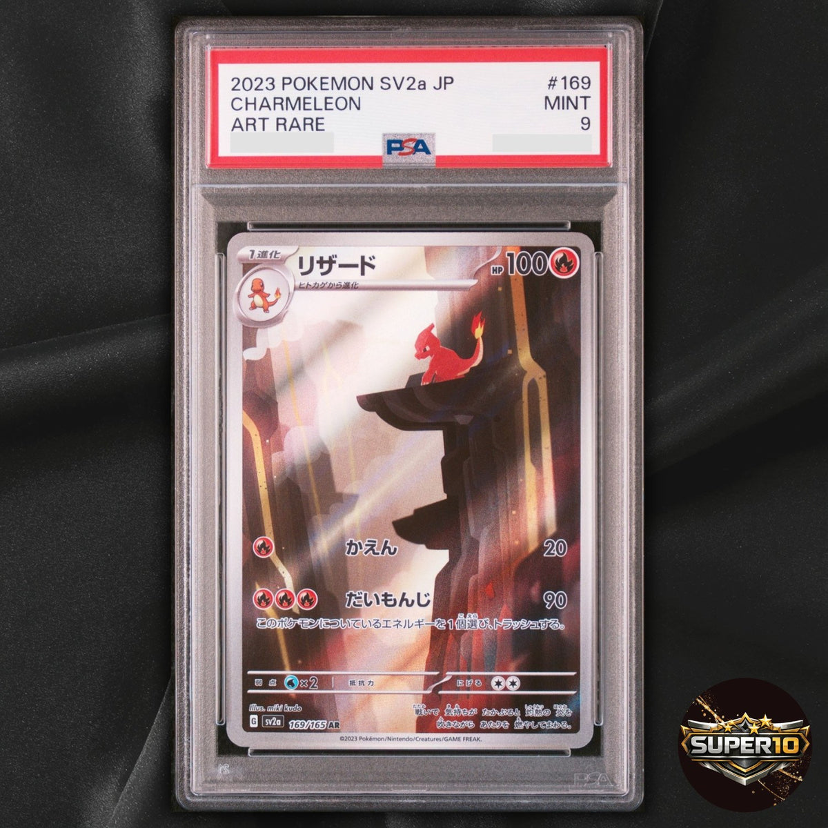 PSA 9 Charmeleon AR 169/165 SV2a Pokemon Card 151 Japanese
