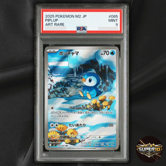 PSA 9 Piplup AR 085/080 Inferno X M2 Pokemon Card Japanese