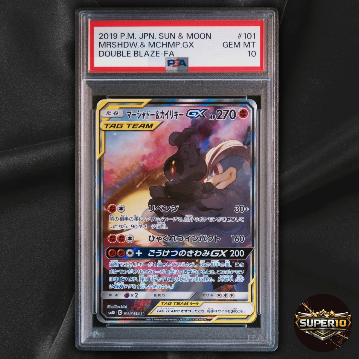 PSA 10 Marshadow&Machamp GX SR SM10 101/095 Japanese Pokemon Card