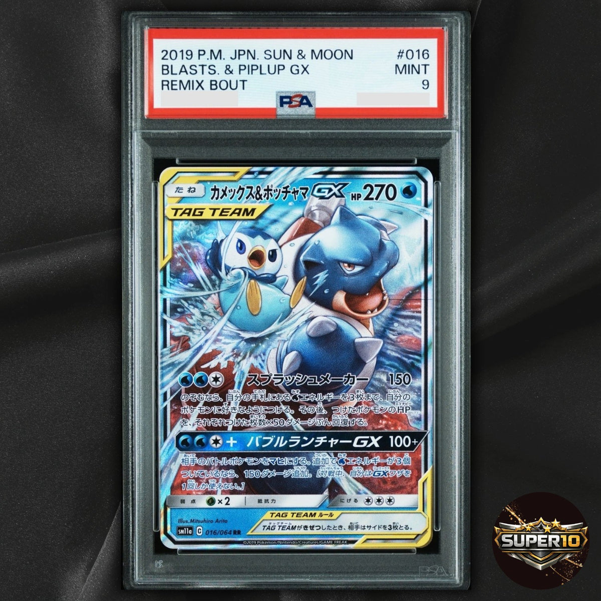 PSA 9 Blastoise & Piplup GX 016/064 RR Remix Bout Japanese Pokemon
