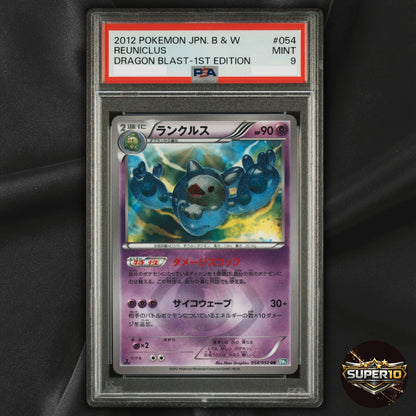PSA 9 Reuniclus UR 1ED BW5-G 054/050 Dragon Blast Pokemon