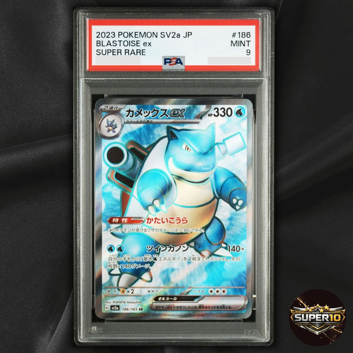 PSA 9 Blastoise ex 186/165 SV2a 151 SR Full Art Holo Japanese Stage 2