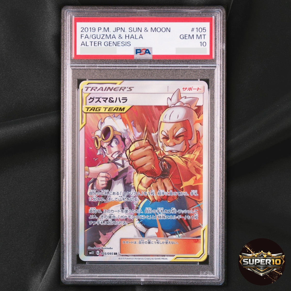 PSA 10 Guzma & Hala SR 105/095 SM12 Alter Genesis Pokemon Japanese