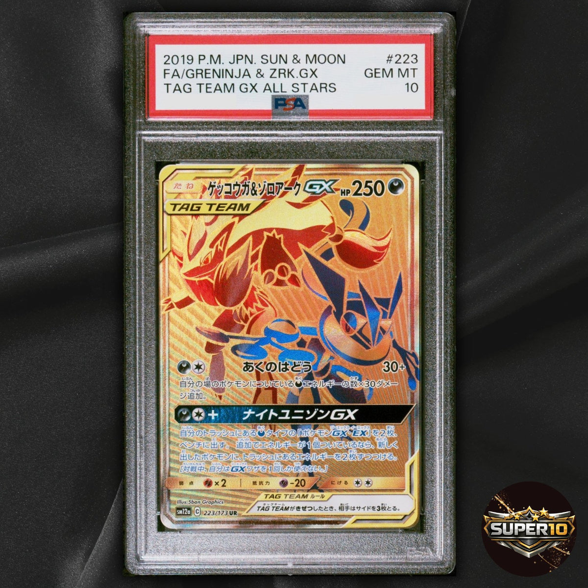 PSA 10 Greninja & Zoroark GX 223/173 UR Tag All Stars Japanese