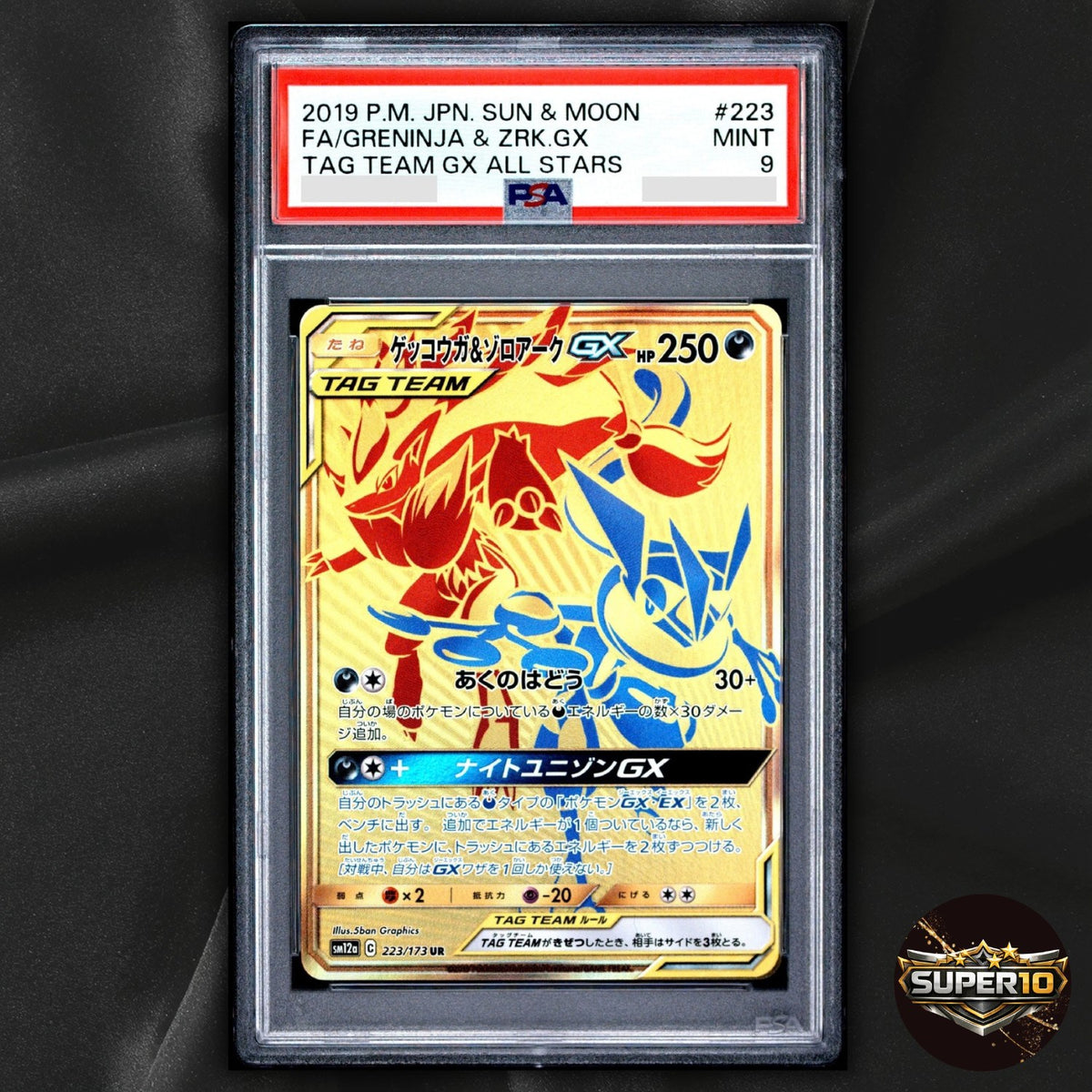 PSA 9 Greninja&Zoroark 223/173 UR SM12a Tag All Stars Pokemon Card Japanese