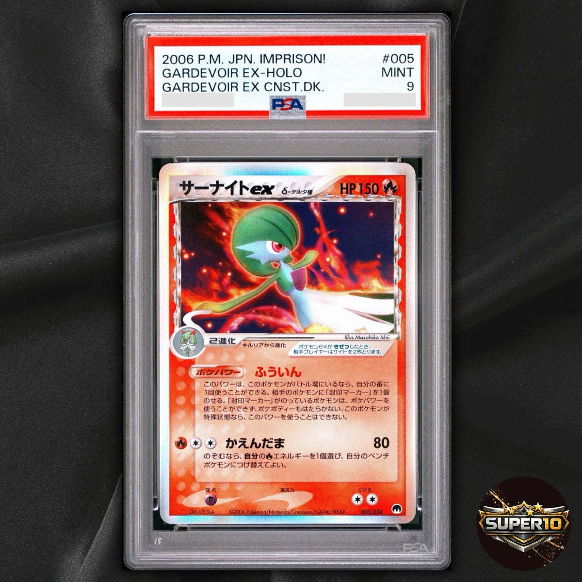 PSA 9 GARDEVOIR EX 005/024 Holo Half Deck Pokemon Japanese