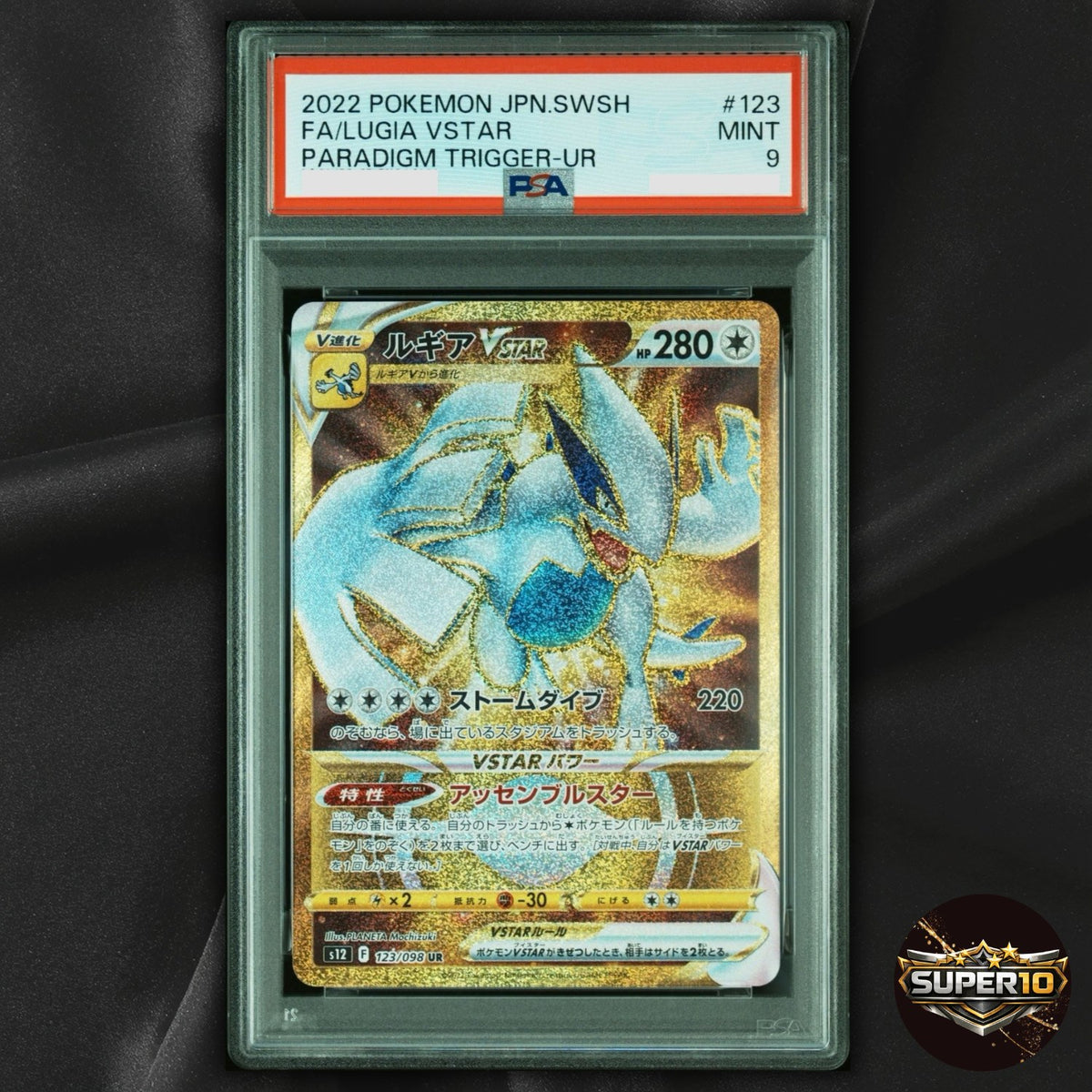 PSA 9 Lugia VSTAR 123/098 UR S12 Paradigm Trigger Japanese Holo