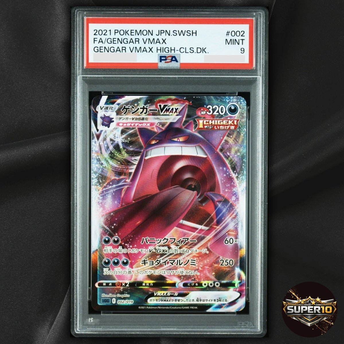 PSA 9 Gengar VMAX Rare 002/019 SGG High Class Deck Pokemon Card Japanese