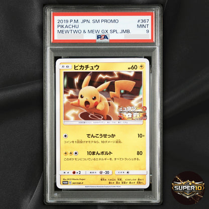 PSA 9 Pikachu Promo 367/SM-P Sun & Moon Promos Pokemon Card Japanese