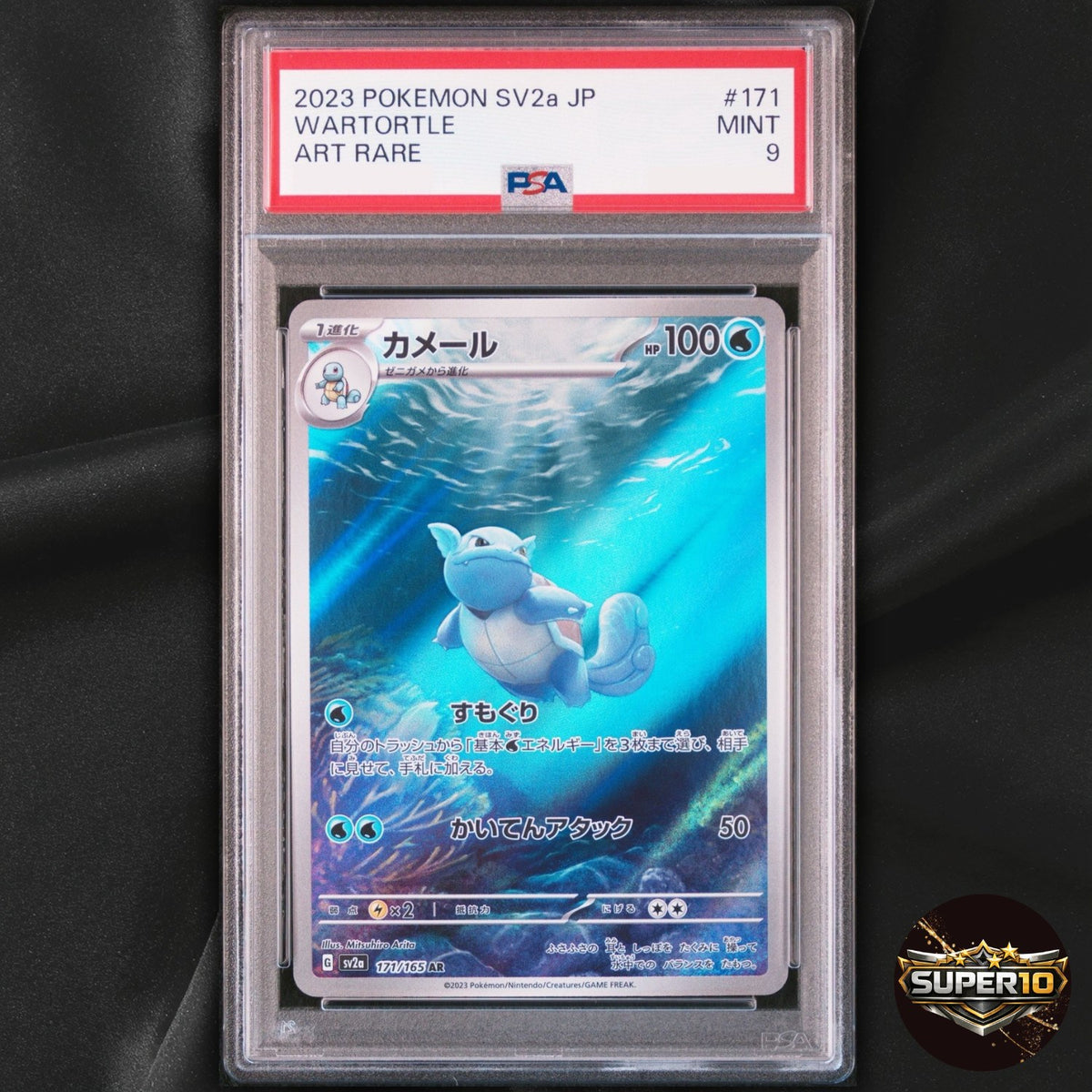 PSA 9 Wartortle AR 171/165 151 Scarlet & violet sv2a Pokemon Card Japanese [ ]