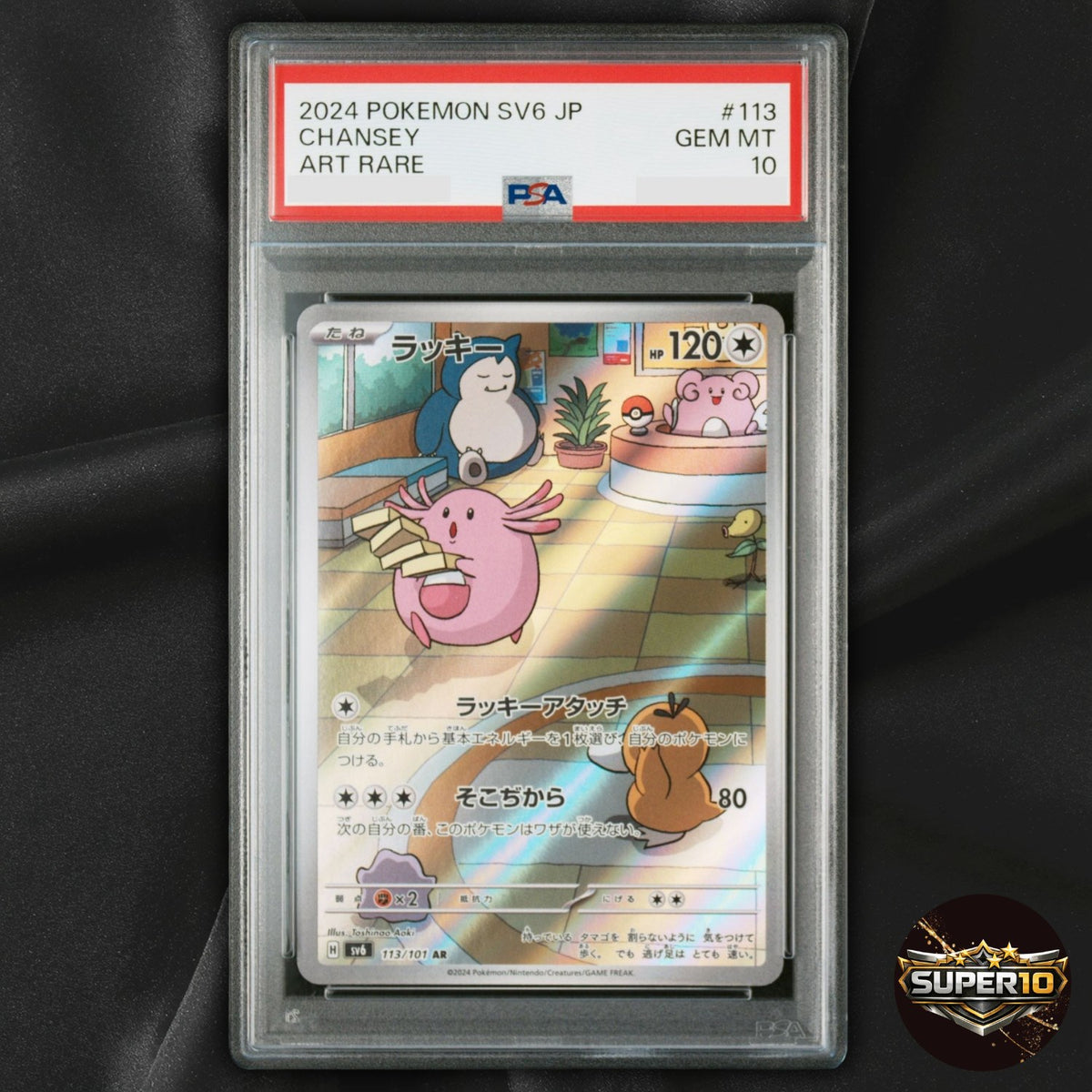 PSA 10 Chansey AR 113/101 Mask of Change SV6 Pokemon Card Japanese