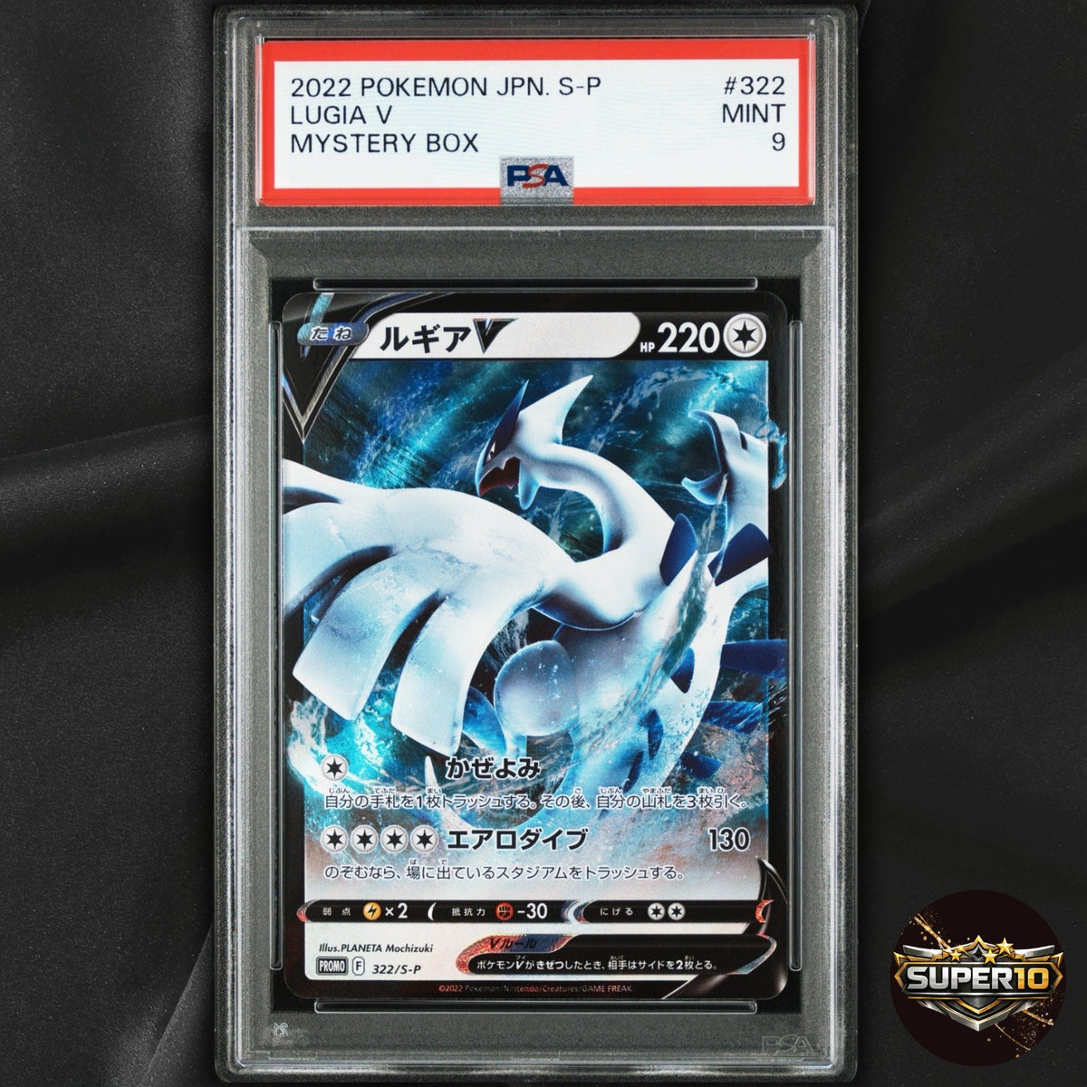 PSA 9 Lugia V - 322/S-P 322/S-P S-P: Sword & Shield Promos Holo (Japanese)