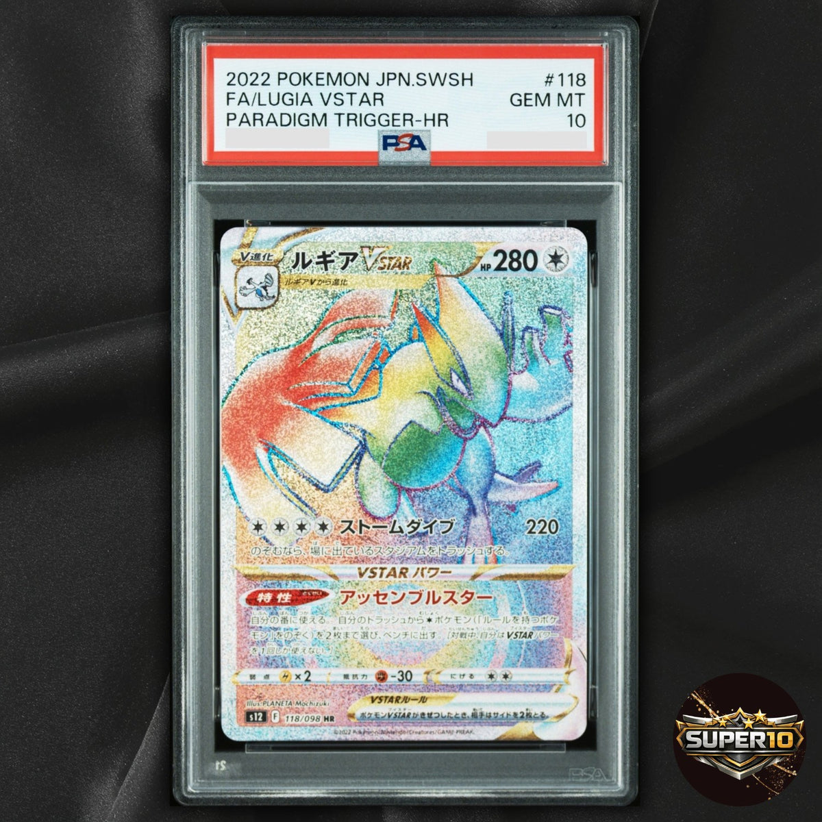 PSA 10 Lugia VSTAR 118/098 HR Pokemon Paradigm Trigger Japanese