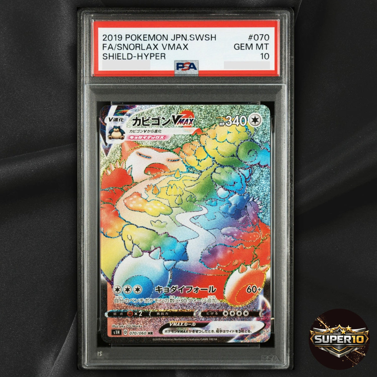 PSA 10 Snorlax VMAX 070/060 Shield S1H Hyper Rare HR Japanese